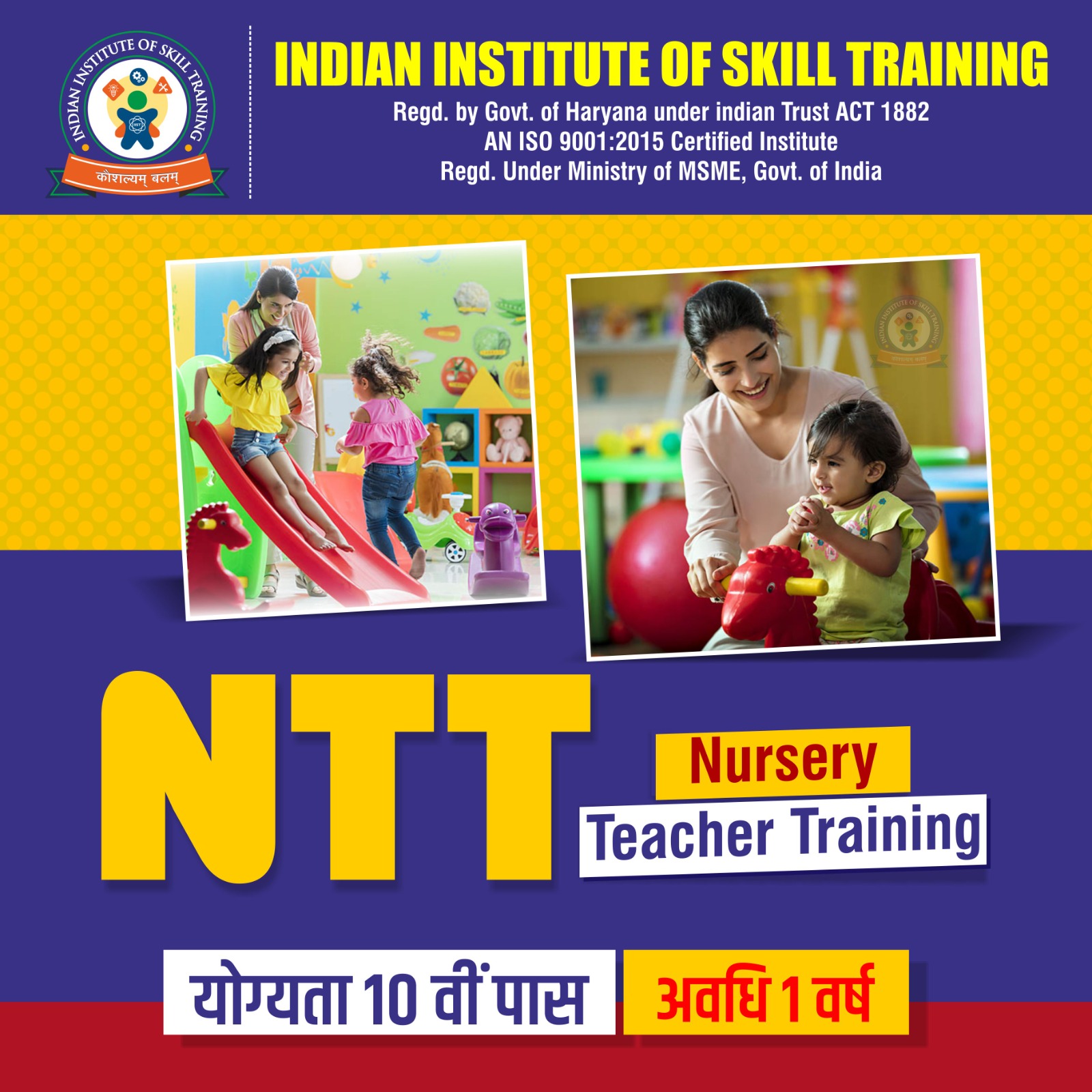 Indian Institute of Skill Training